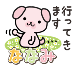 Ham-Inu for Nanami sticker #15619831