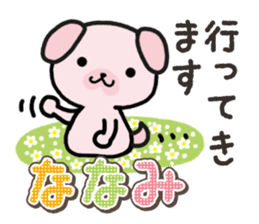 Ham-Inu for Nanami sticker #15619831