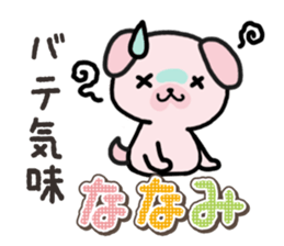 Ham-Inu for Nanami sticker #15619832