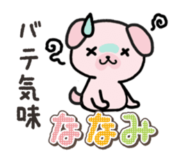 Ham-Inu for Nanami sticker #15619832
