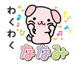 Ham-Inu for Nanami sticker #15619834