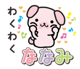 Ham-Inu for Nanami sticker #15619834