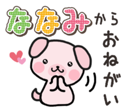 Ham-Inu for Nanami sticker #15619835