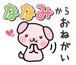 Ham-Inu for Nanami sticker #15619835
