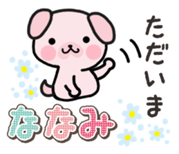 Ham-Inu for Nanami sticker #15619836