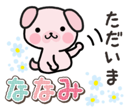Ham-Inu for Nanami sticker #15619836