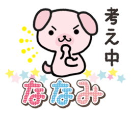 Ham-Inu for Nanami sticker #15619837