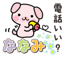 Ham-Inu for Nanami sticker #15619838