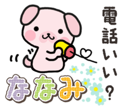 Ham-Inu for Nanami sticker #15619838