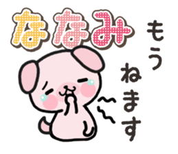 Ham-Inu for Nanami sticker #15619839