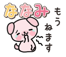 Ham-Inu for Nanami sticker #15619839