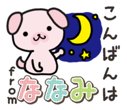Ham-Inu for Nanami sticker #15619840