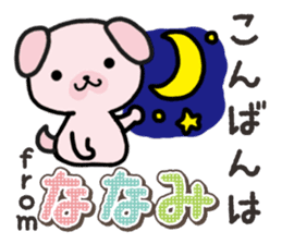 Ham-Inu for Nanami sticker #15619840