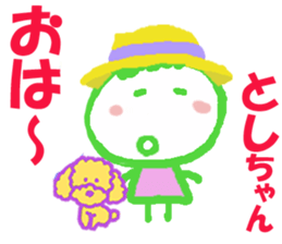 Sticker of Toshicyan sticker #15619947