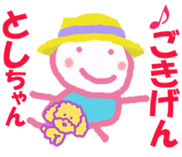 Sticker of Toshicyan sticker #15619952