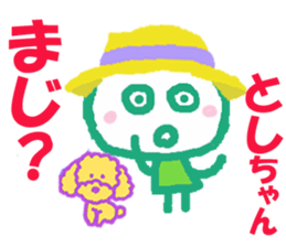 Sticker of Toshicyan sticker #15619954