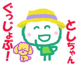 Sticker of Toshicyan sticker #15619955