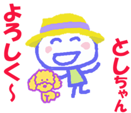 Sticker of Toshicyan sticker #15619959