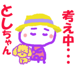 Sticker of Toshicyan sticker #15619960