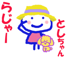 Sticker of Toshicyan sticker #15619962