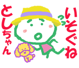 Sticker of Toshicyan sticker #15619963