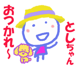 Sticker of Toshicyan sticker #15619967