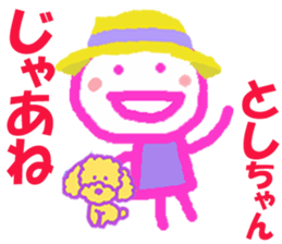 Sticker of Toshicyan sticker #15619969