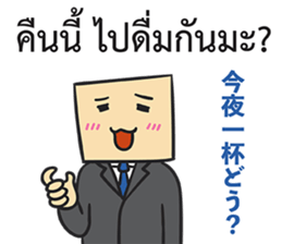Salaryman no more cry sticker #15620146