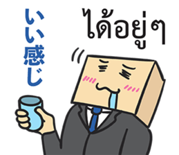Salaryman no more cry sticker #15620149