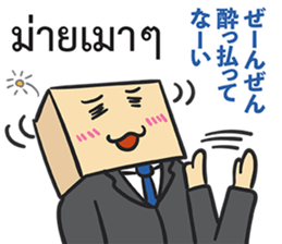 Salaryman no more cry sticker #15620150