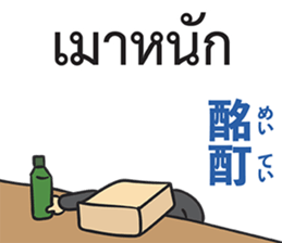 Salaryman no more cry sticker #15620151