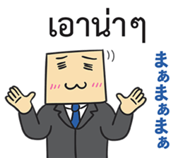 Salaryman no more cry sticker #15620155