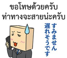 Salaryman no more cry sticker #15620159