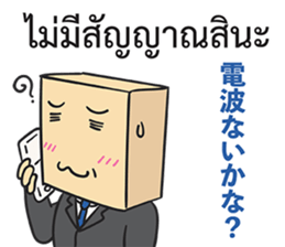 Salaryman no more cry sticker #15620161