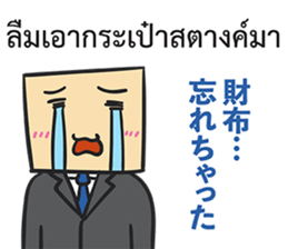 Salaryman no more cry sticker #15620163