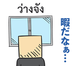 Salaryman no more cry sticker #15620169