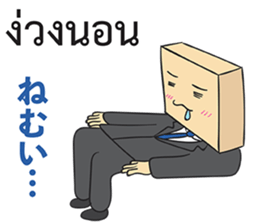 Salaryman no more cry sticker #15620171
