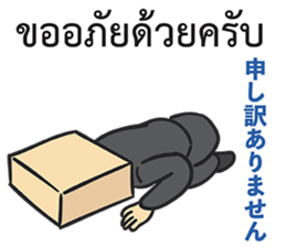 Salaryman no more cry sticker #15620181