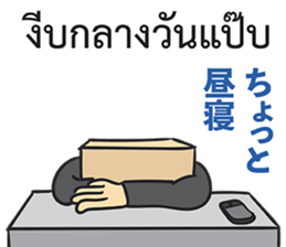 Salaryman no more cry sticker #15620188