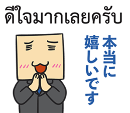Salaryman no more cry sticker #15620190