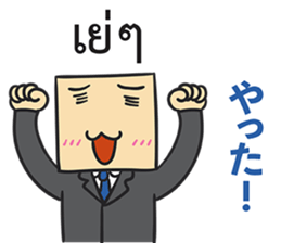 Salaryman no more cry sticker #15620192