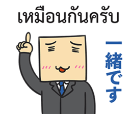 Salaryman no more cry sticker #15620193