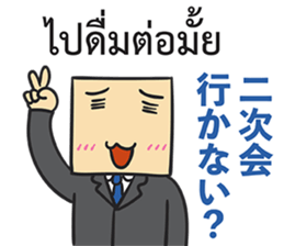 Salaryman no more cry sticker #15620194
