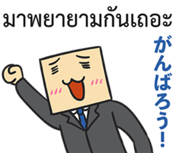 Salaryman no more cry sticker #15620197