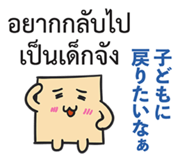 Salaryman no more cry sticker #15620201