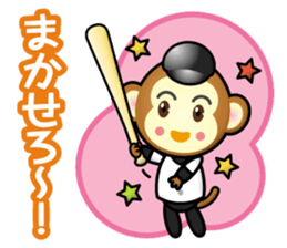 beseboll is like monkey sticker #15620542