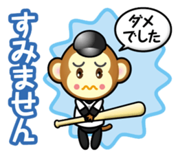 beseboll is like monkey sticker #15620544