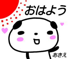namae from sticker akie sticker #15620810