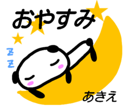 namae from sticker akie sticker #15620811