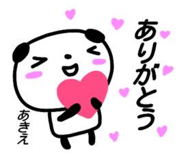 namae from sticker akie sticker #15620812